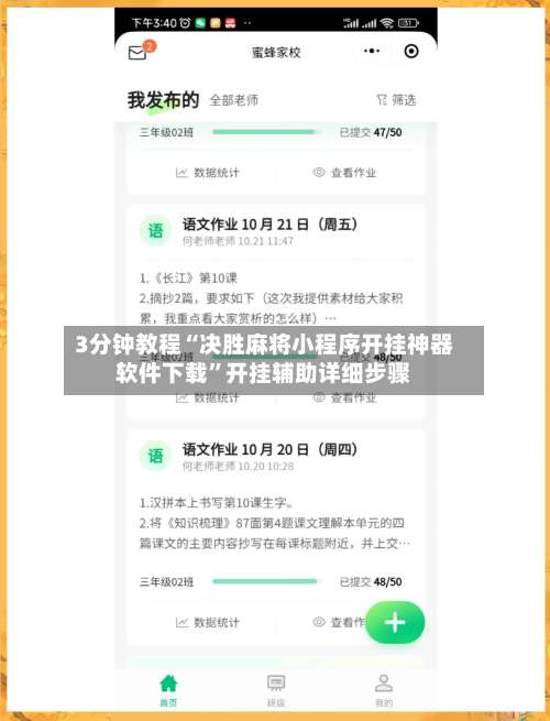 3分钟教程“决胜麻将小程序开挂神器软件下载	”开挂辅助详细步骤-第3张图片